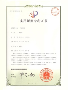 Patent for Utility Model of Coater Mixer Tumbler